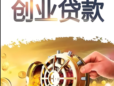 上海急用钱私人放款公司